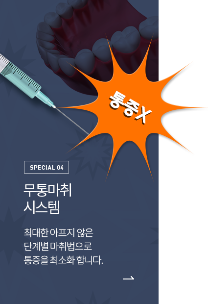 무통마취 시스템